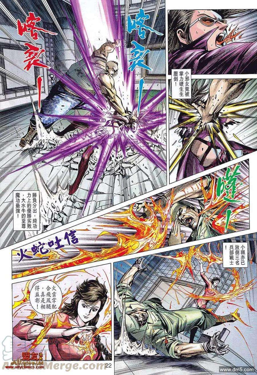 新著龙虎门579话
