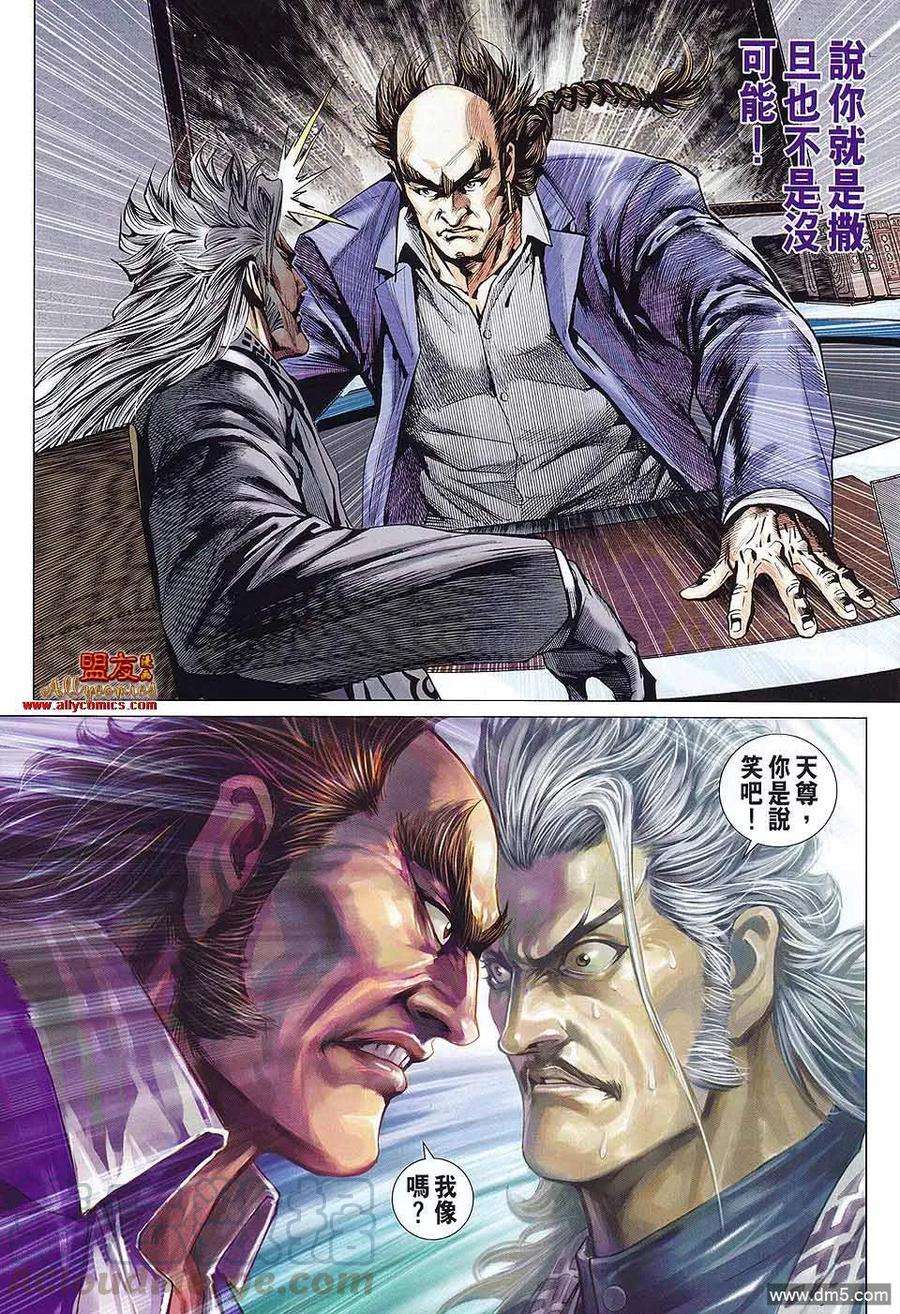新著龙虎门579话