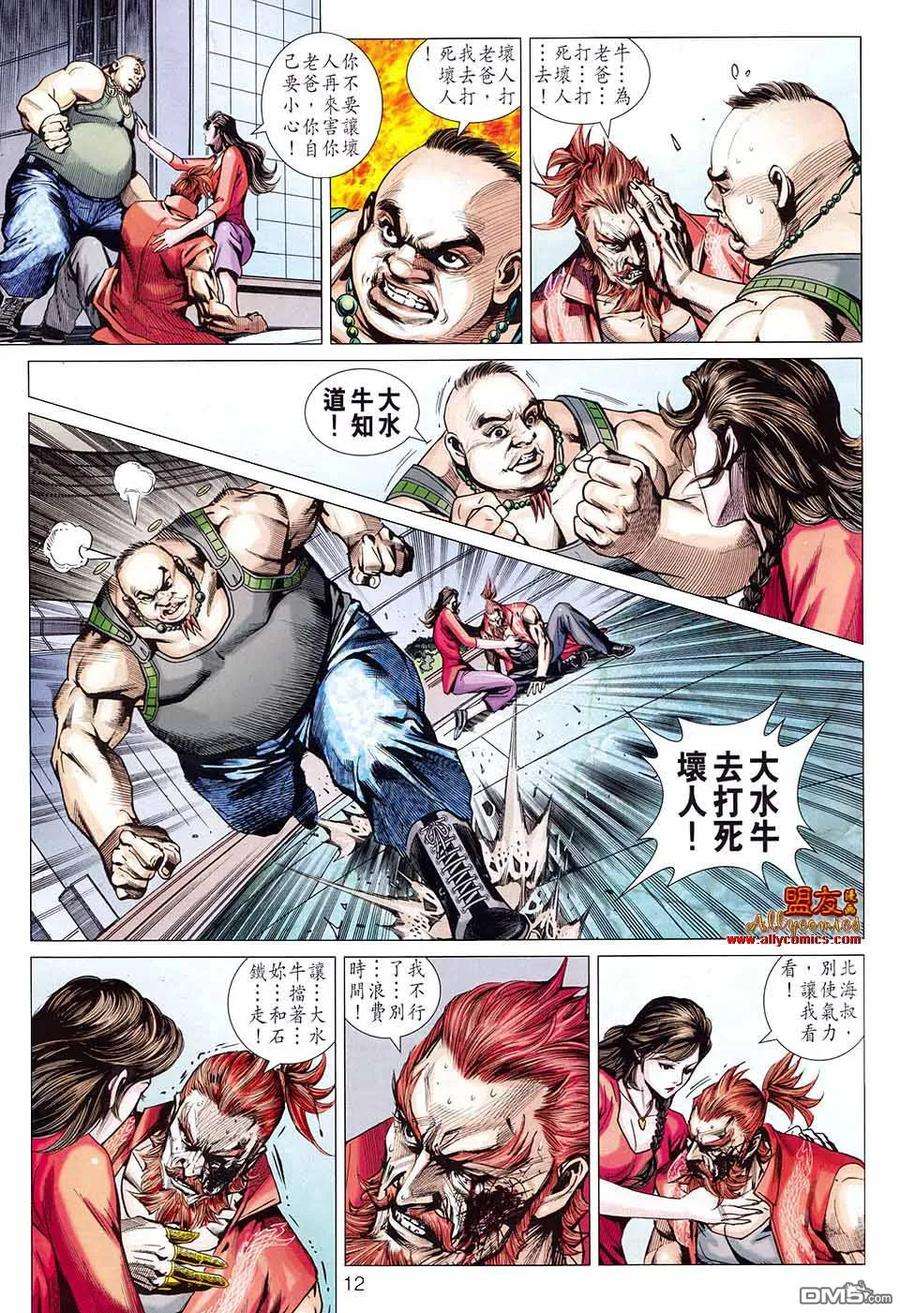新著龙虎门580话