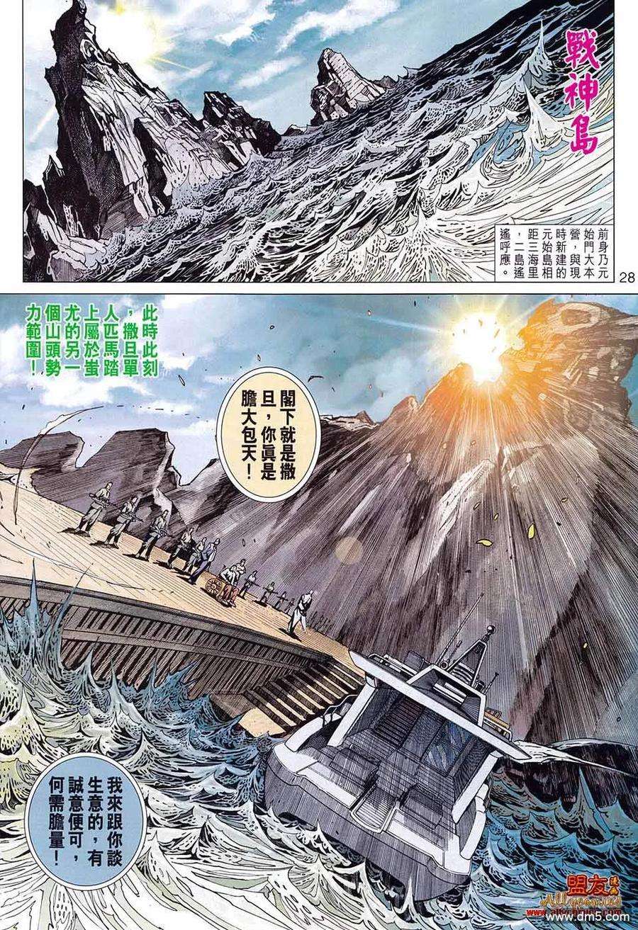 新著龙虎门580话