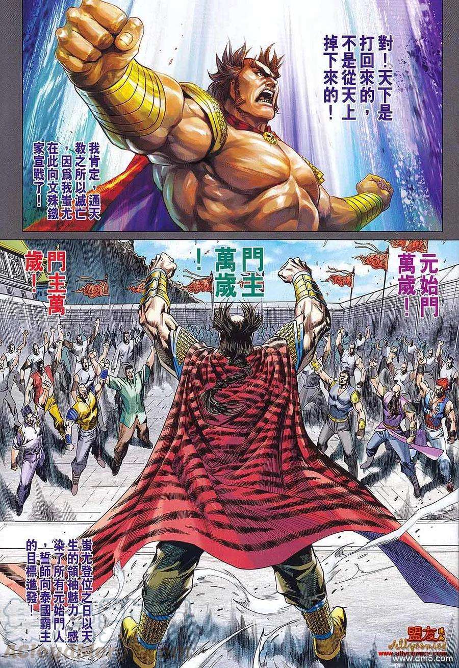 新著龙虎门581话