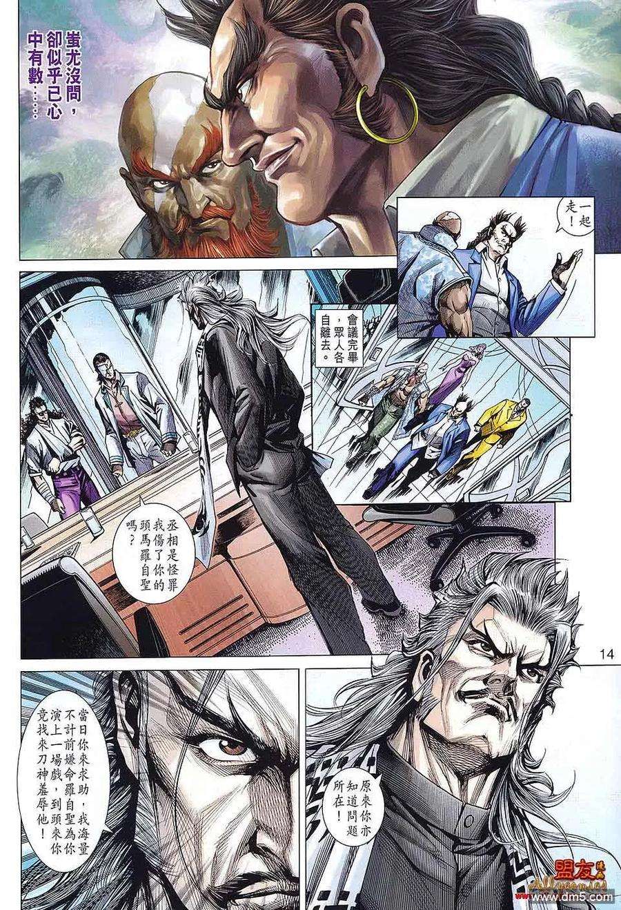 新著龙虎门582话