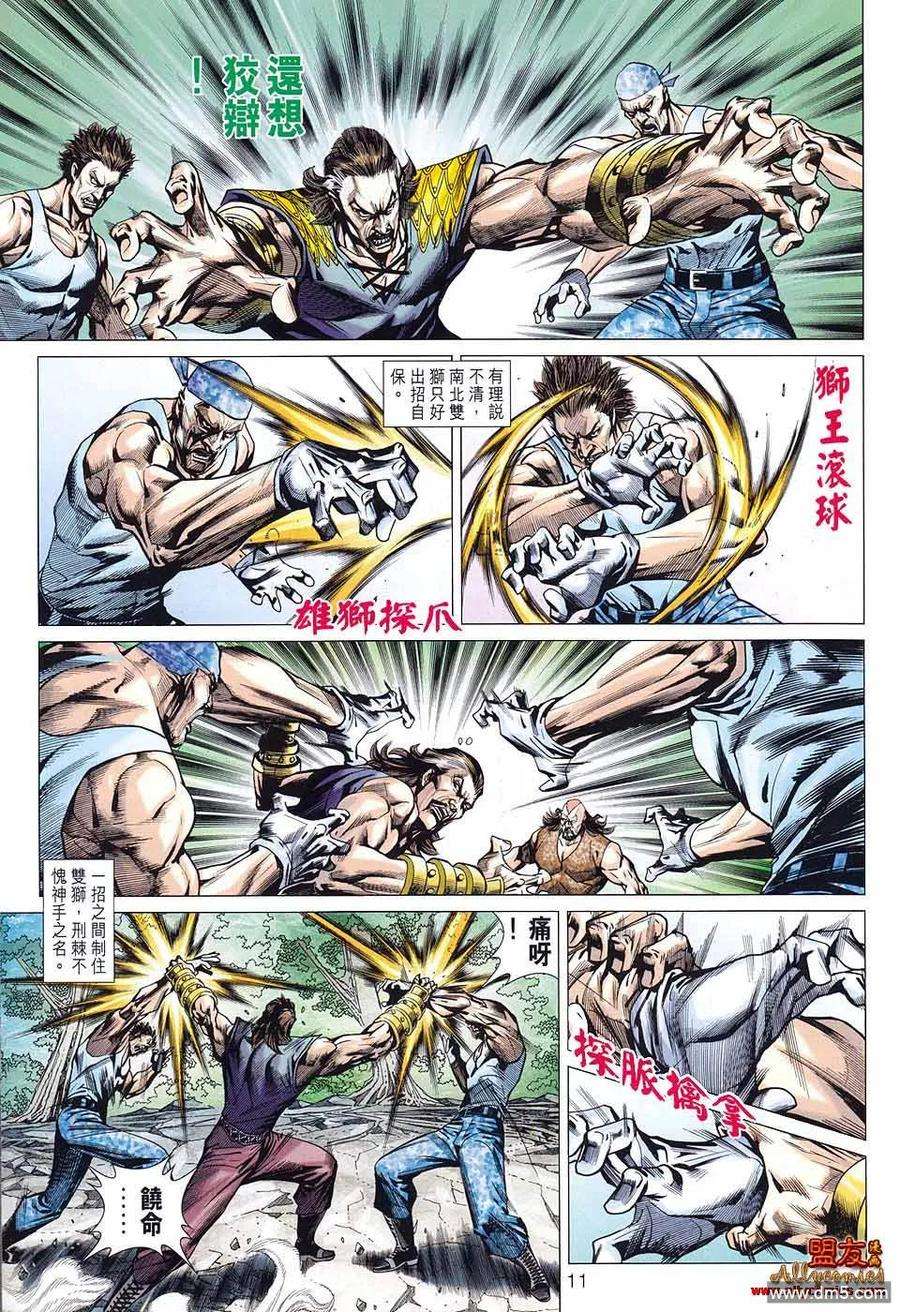 新著龙虎门583话