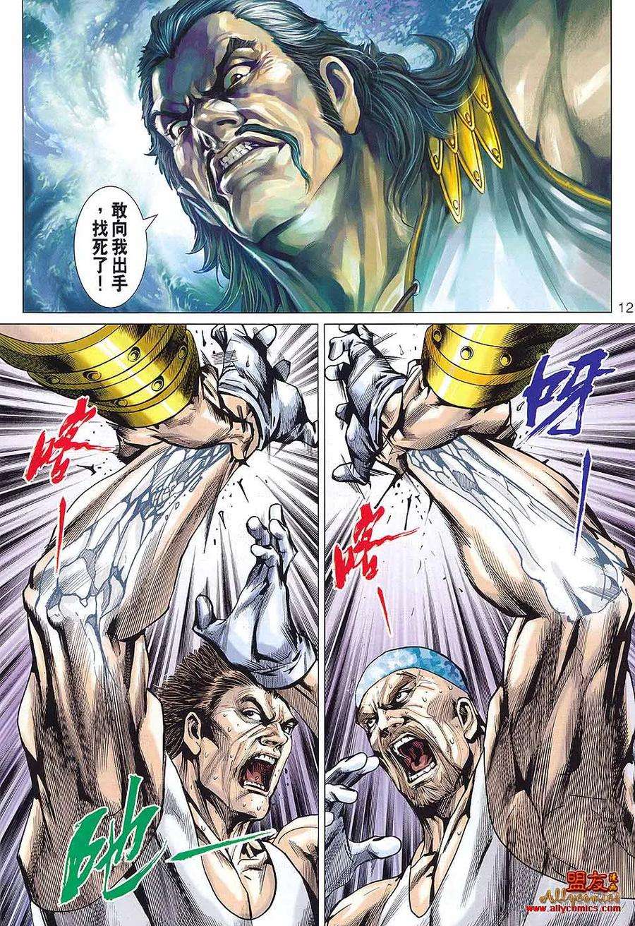 新著龙虎门583话