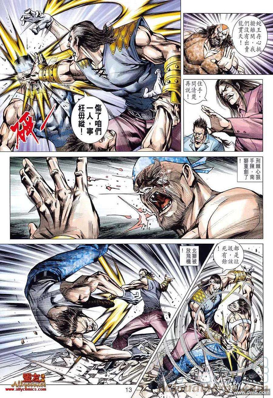 新著龙虎门583话