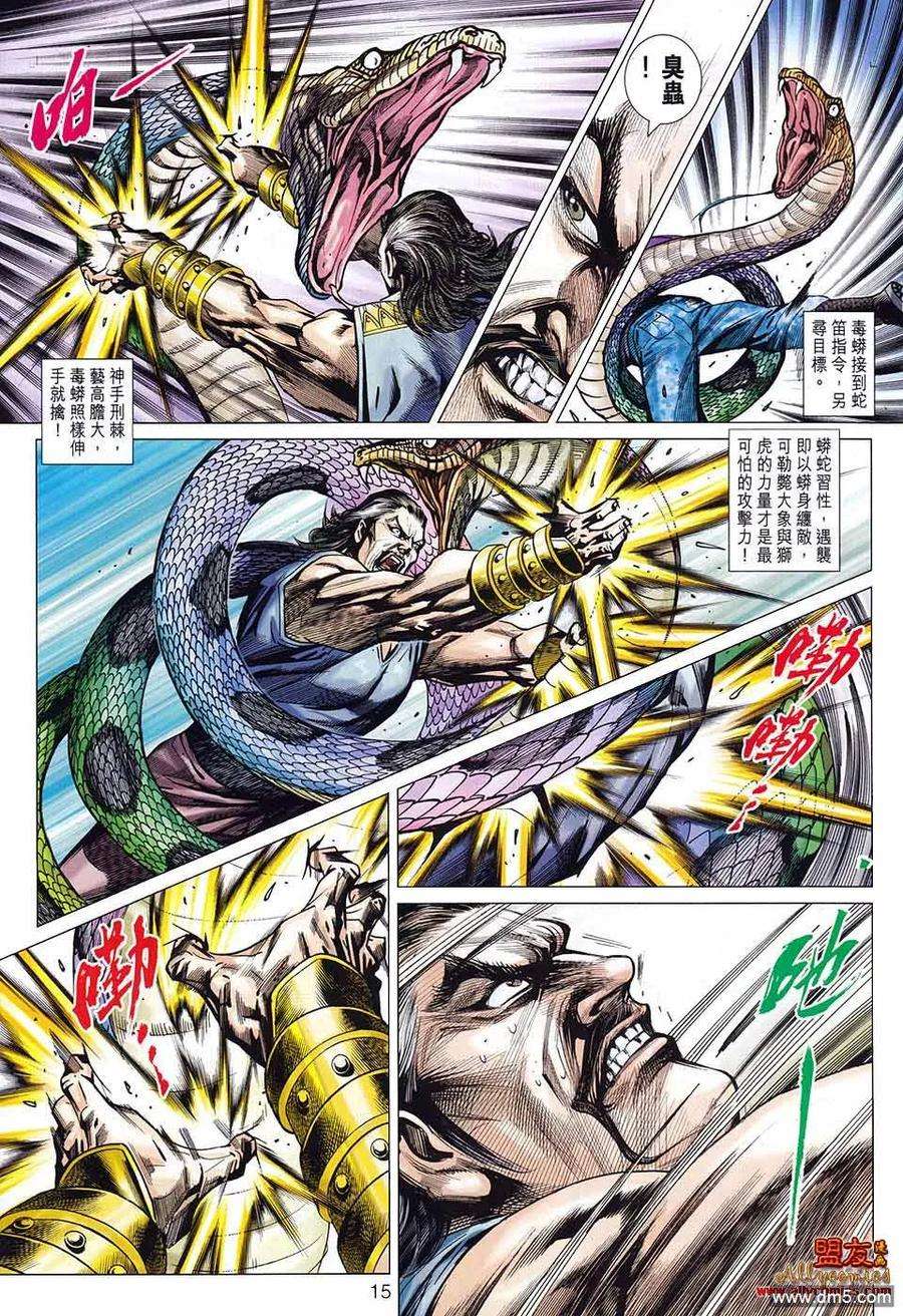 新著龙虎门583话