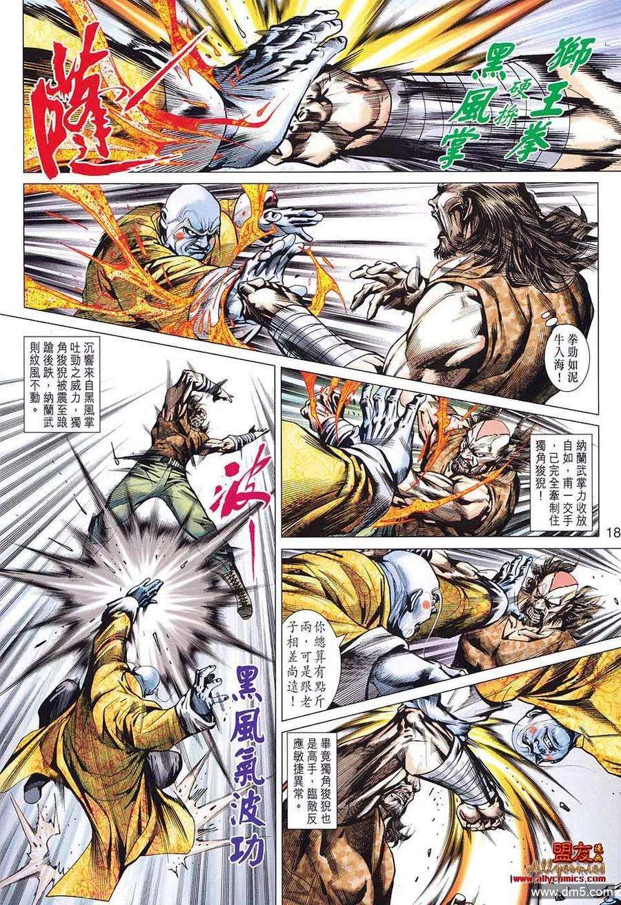 新著龙虎门583话