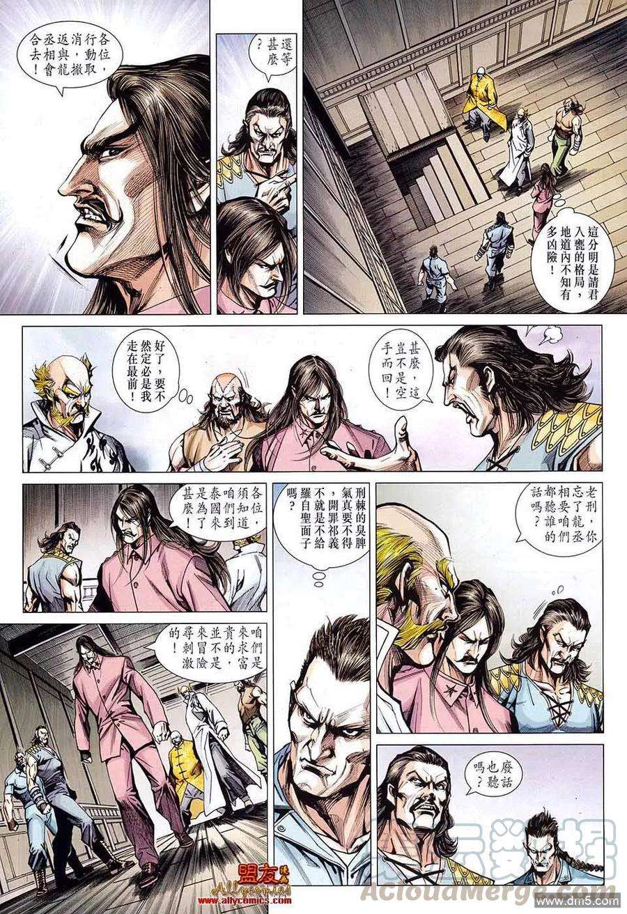 新著龙虎门583话