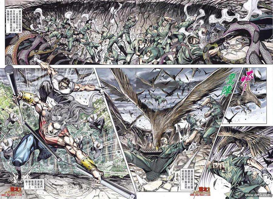 新著龙虎门583话