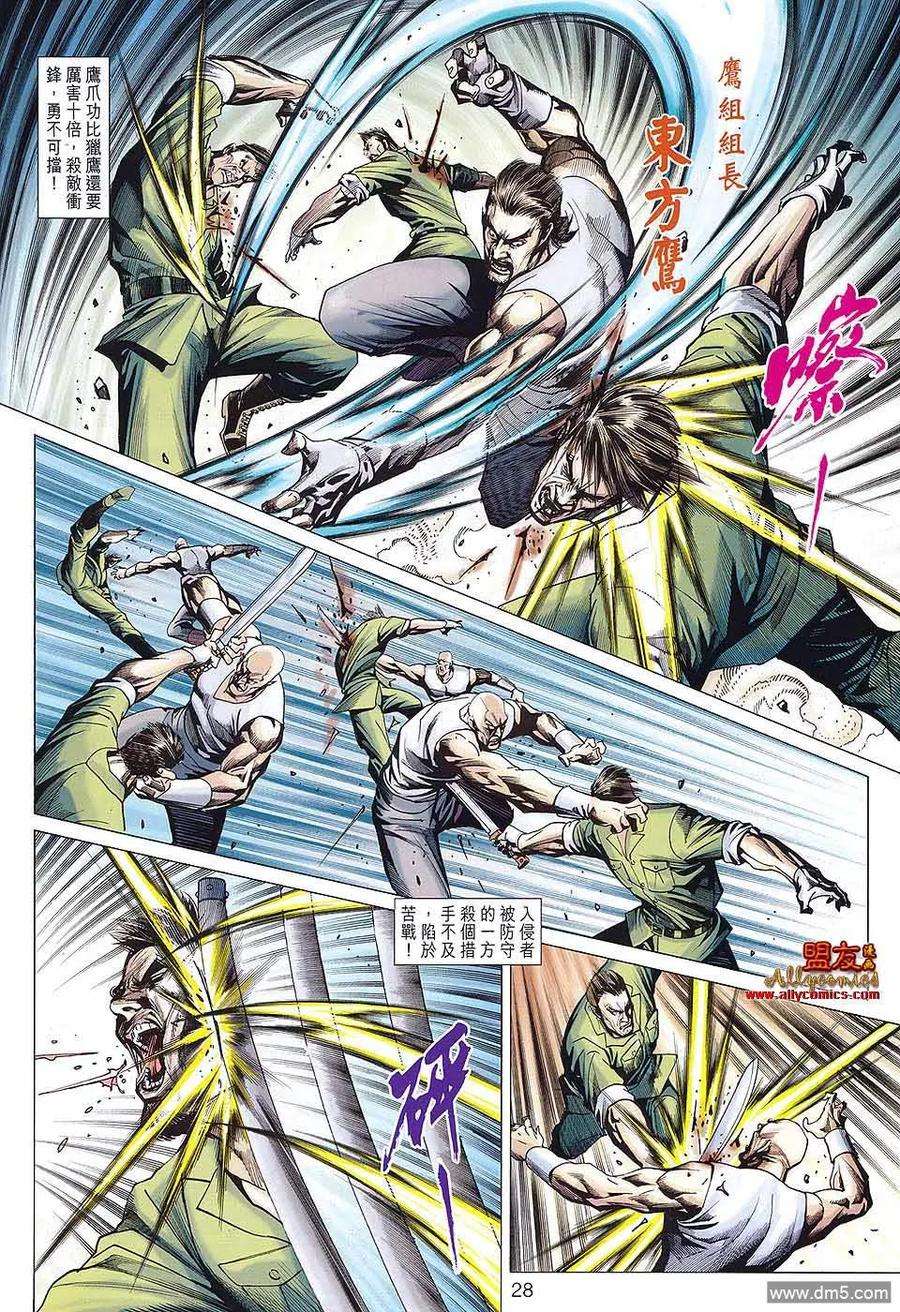 新著龙虎门583话