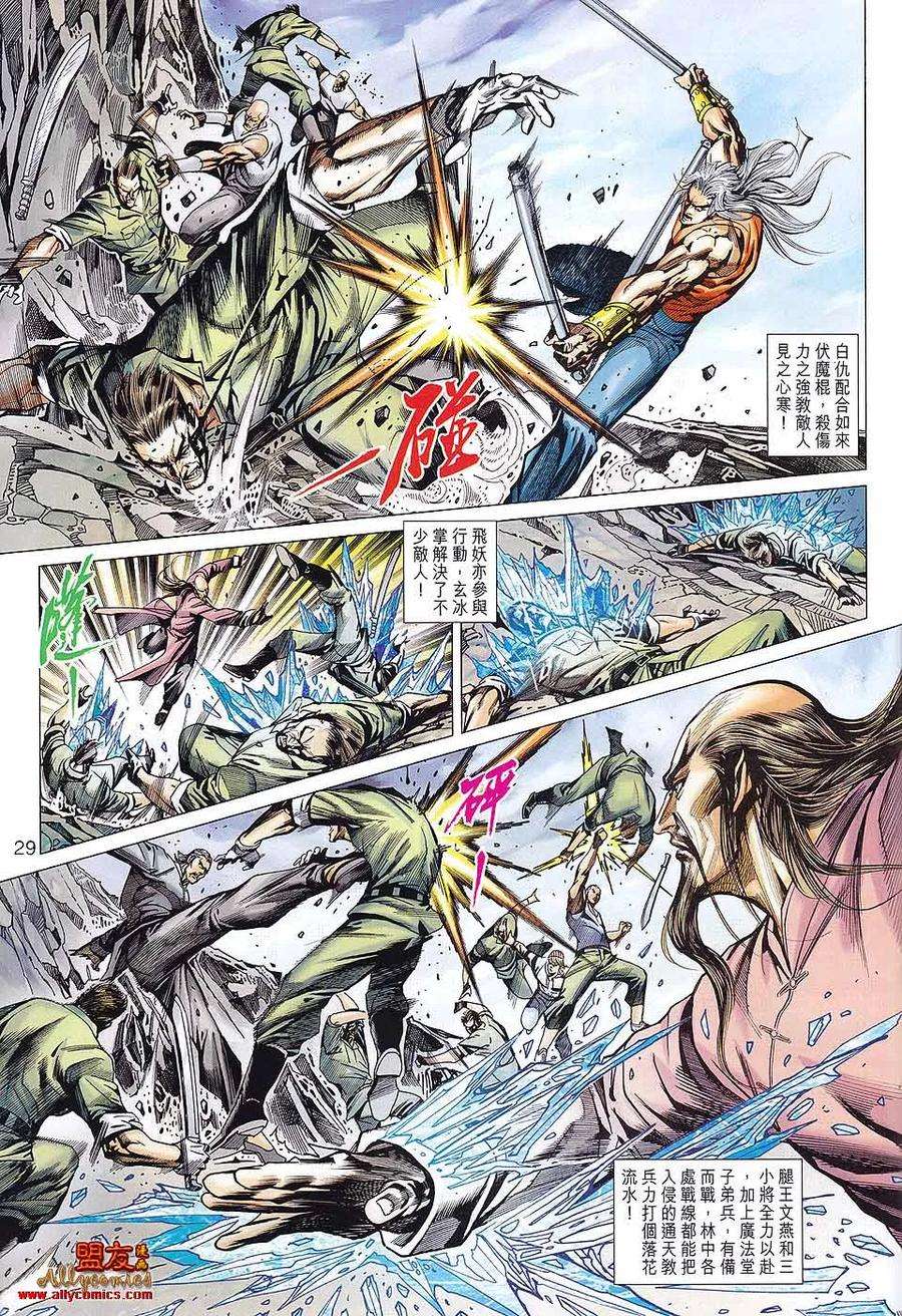 新著龙虎门583话