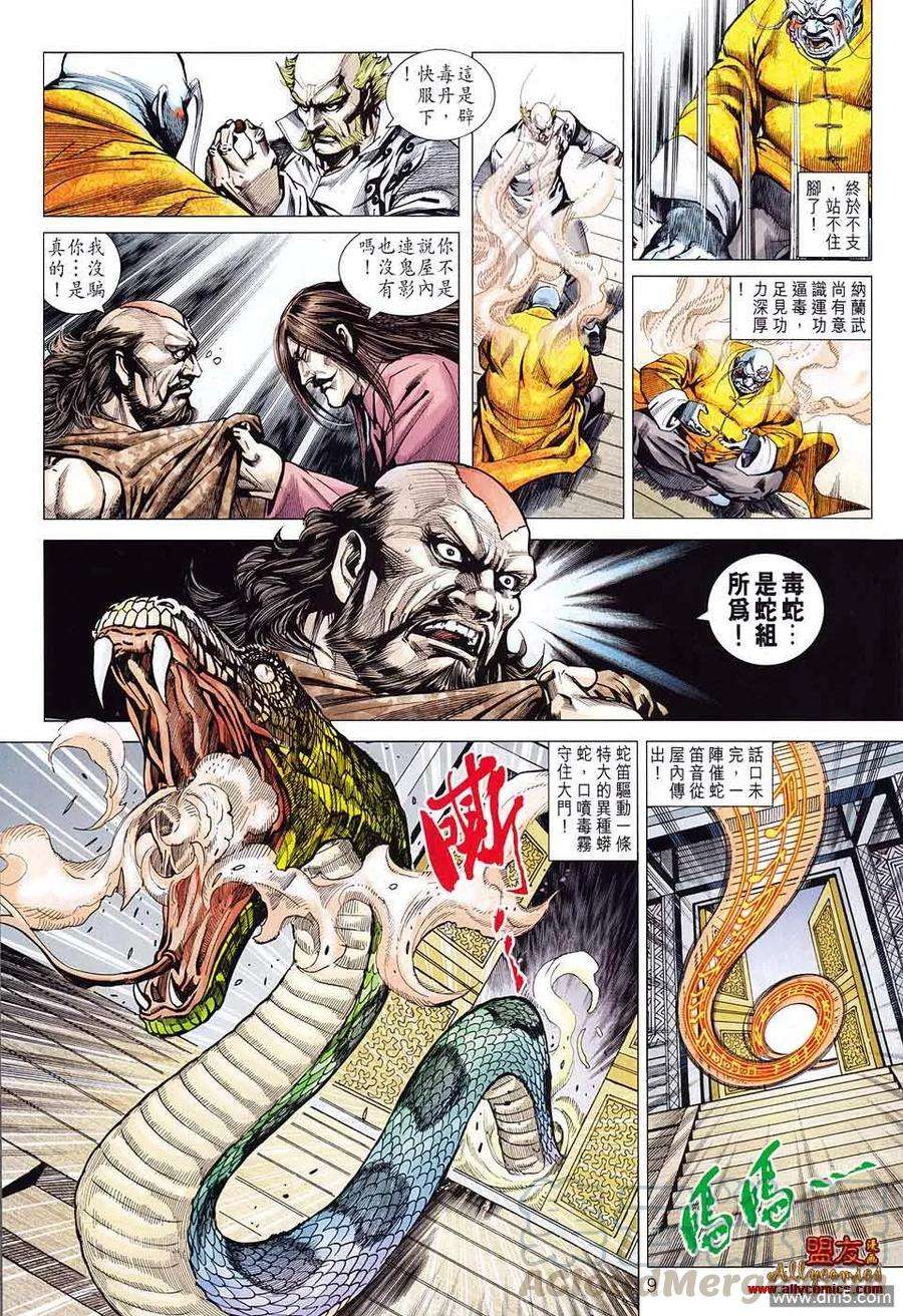 新著龙虎门583话