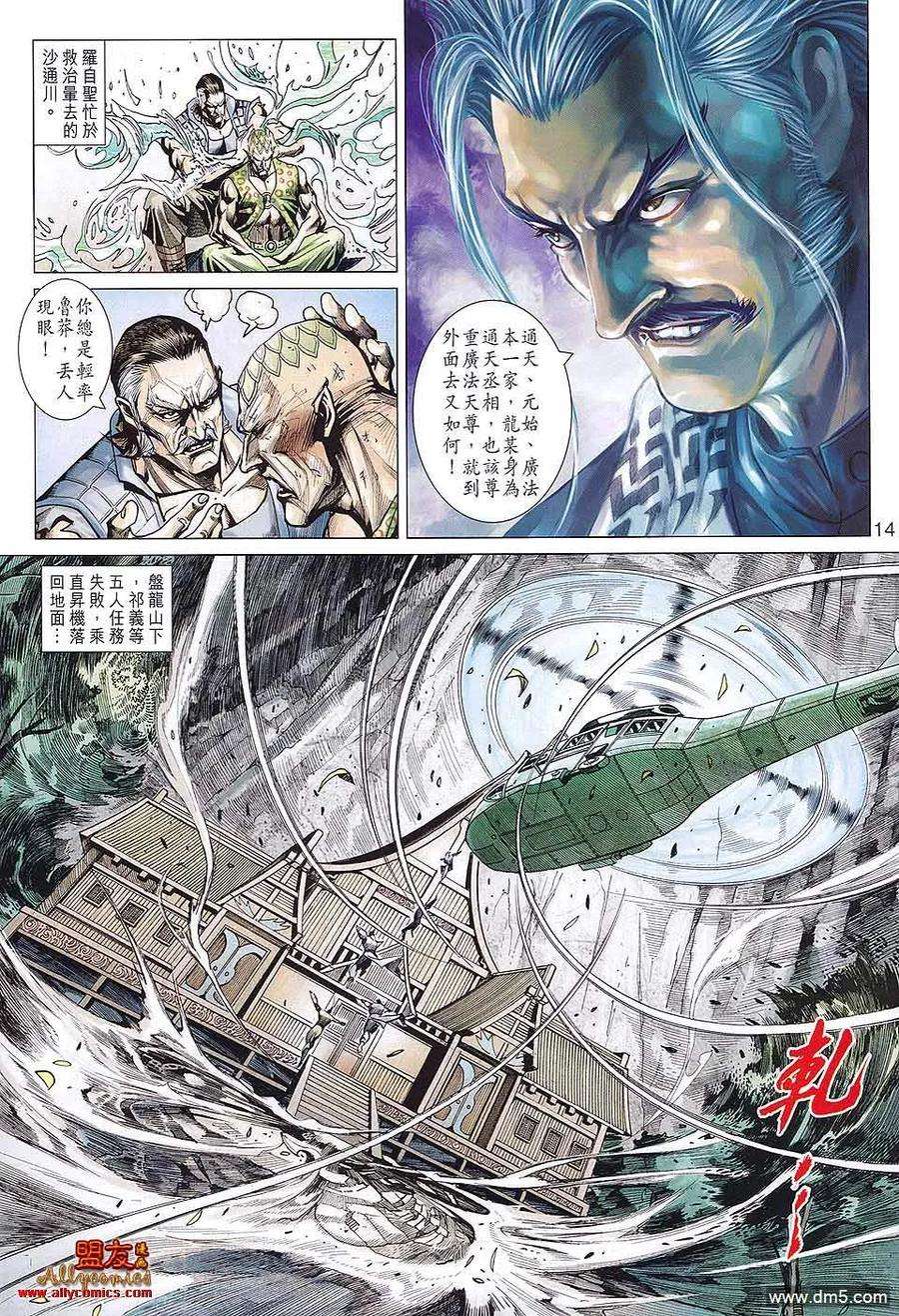 新著龙虎门584话