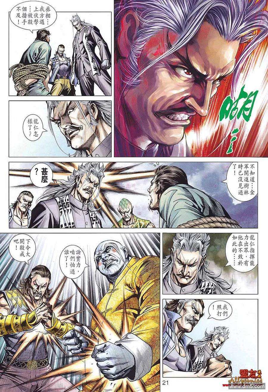 新著龙虎门584话