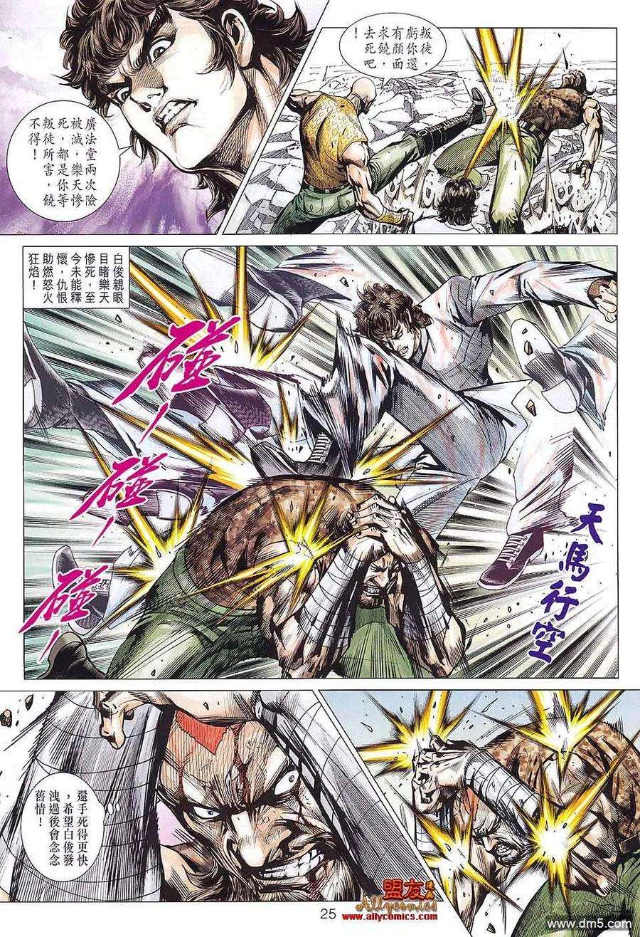新著龙虎门584话