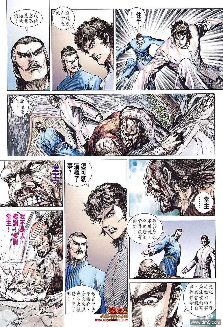 新著龙虎门584话