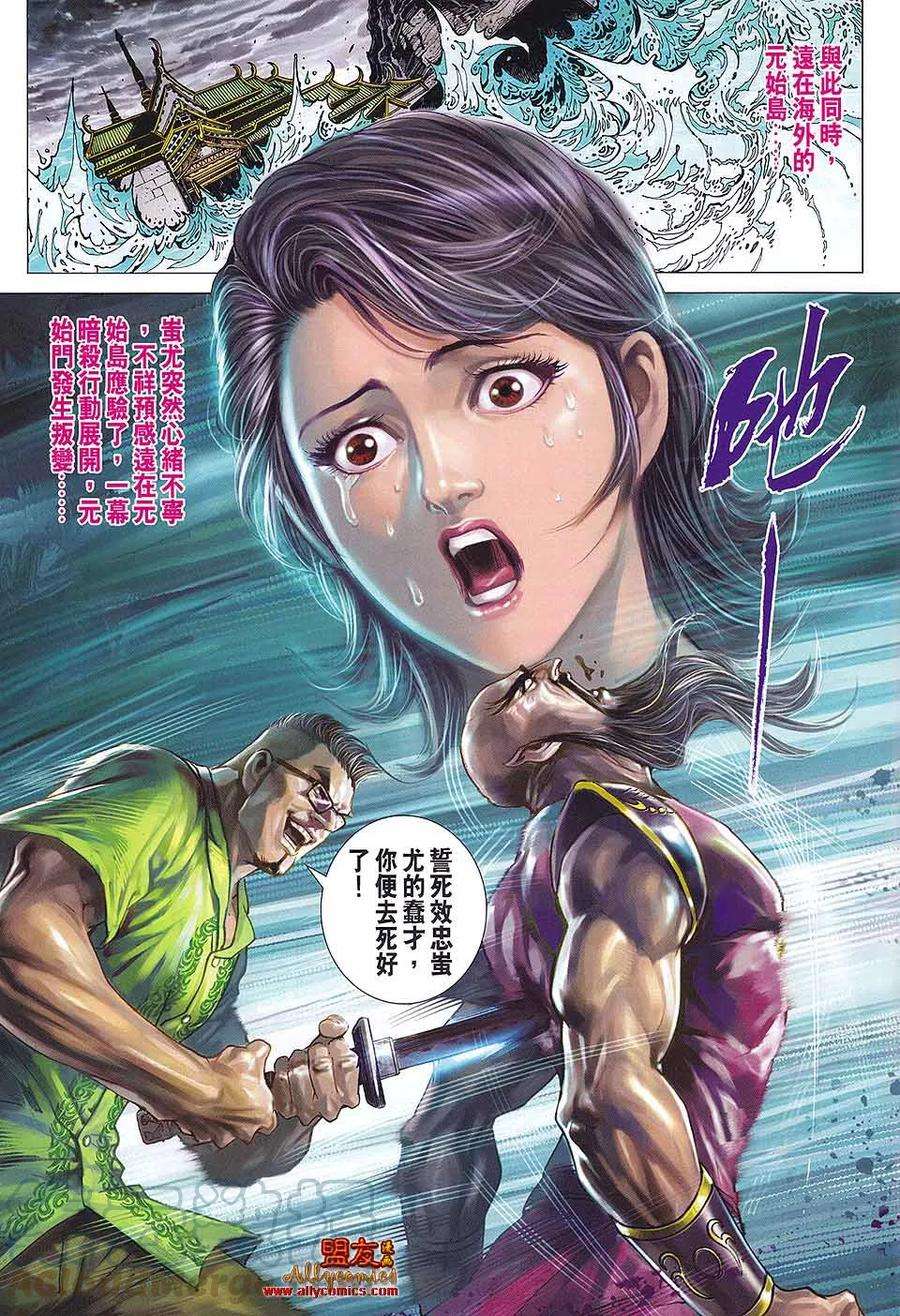 新著龙虎门584话