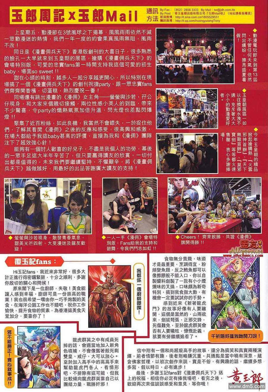 新著龙虎门584话