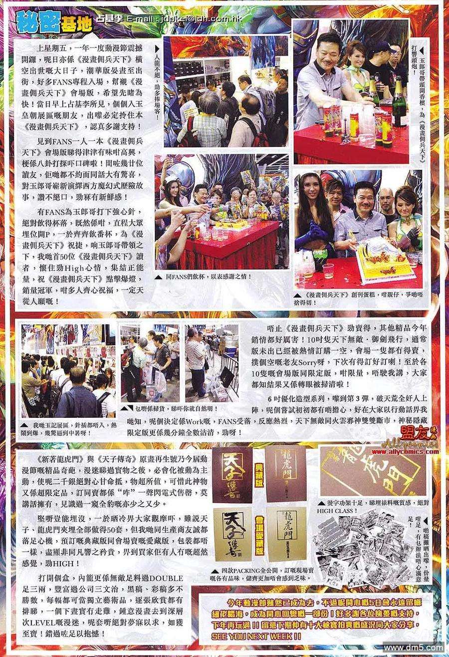 新著龙虎门584话