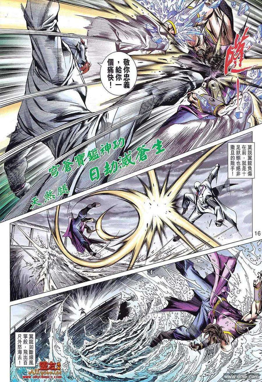 新著龙虎门585话