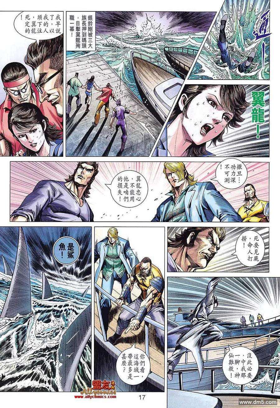 新著龙虎门585话