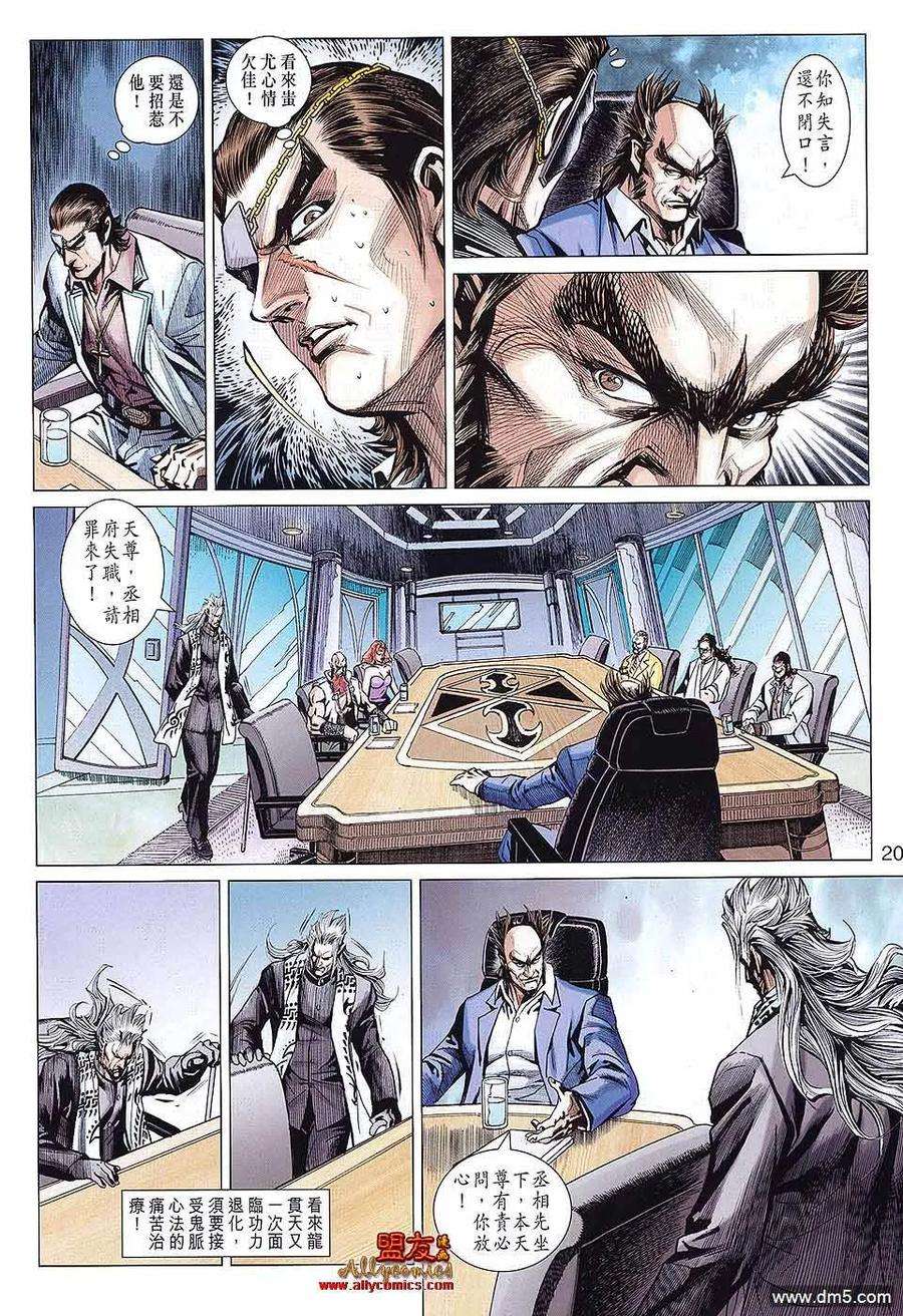 新著龙虎门585话