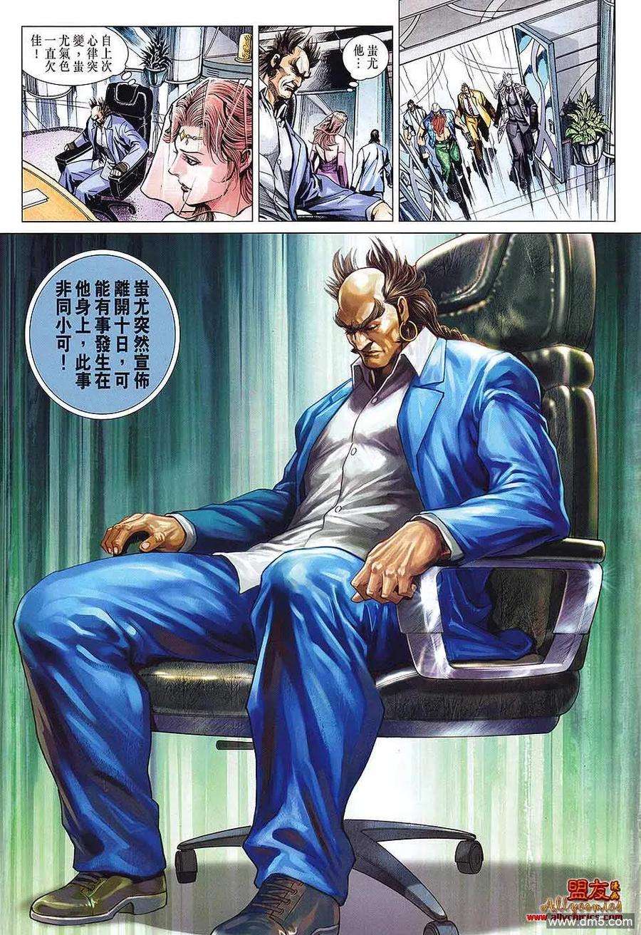 新著龙虎门585话