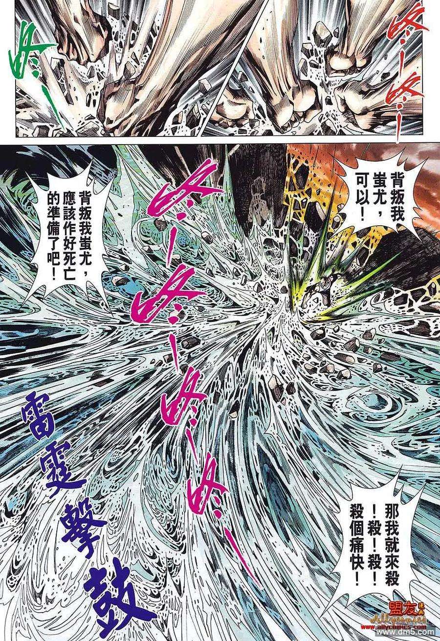 新著龙虎门585话