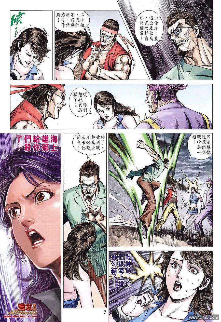 新著龙虎门585话