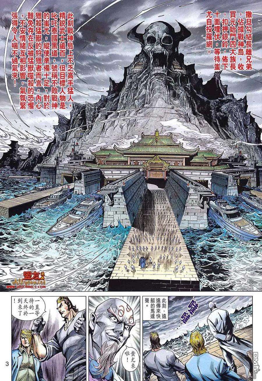 新著龙虎门586话