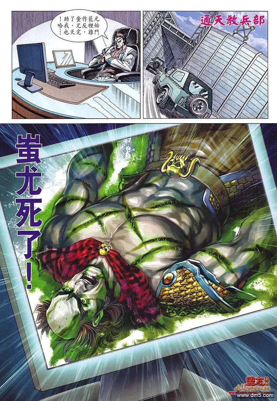 新著龙虎门586话