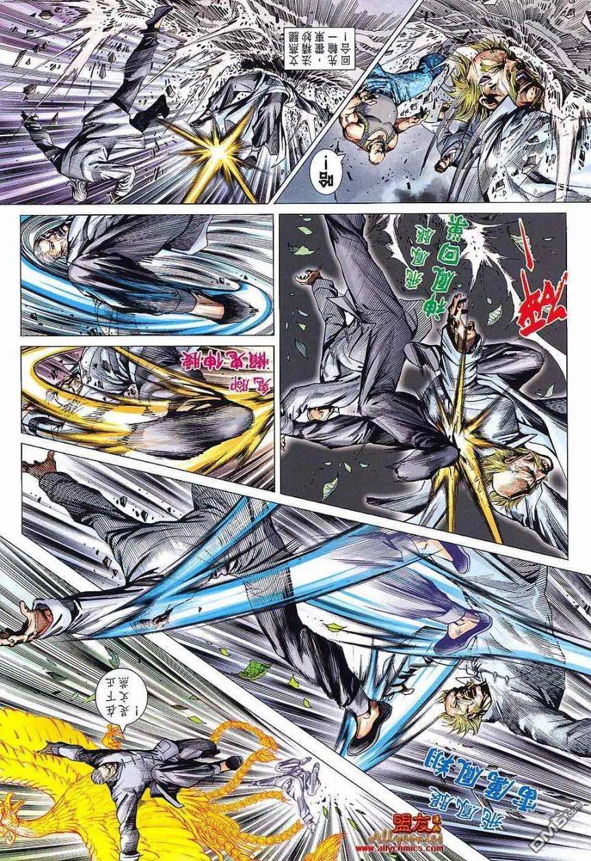 新著龙虎门588话