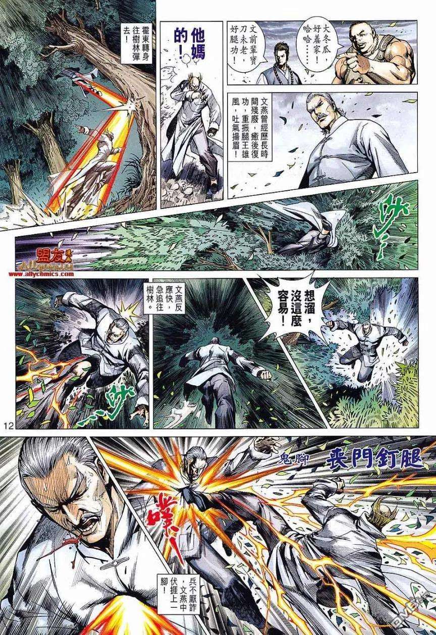 新著龙虎门588话