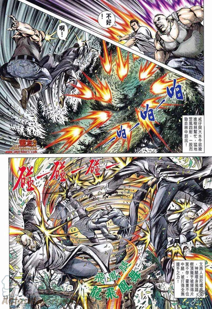 新著龙虎门588话