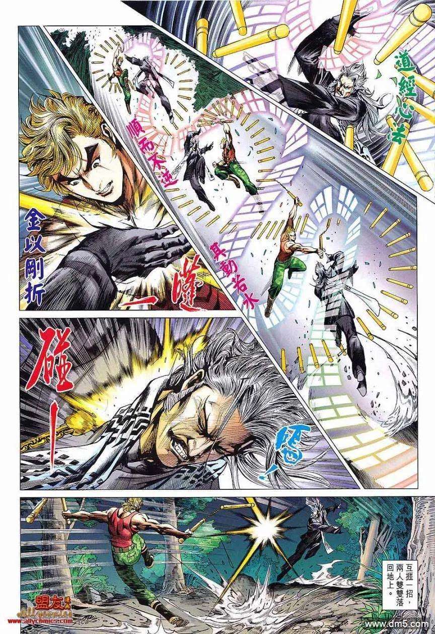 新著龙虎门588话