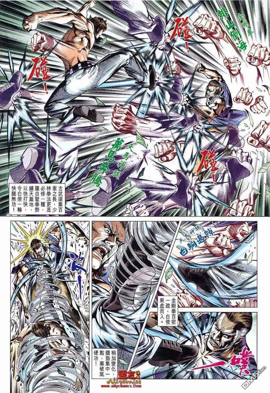 新著龙虎门588话