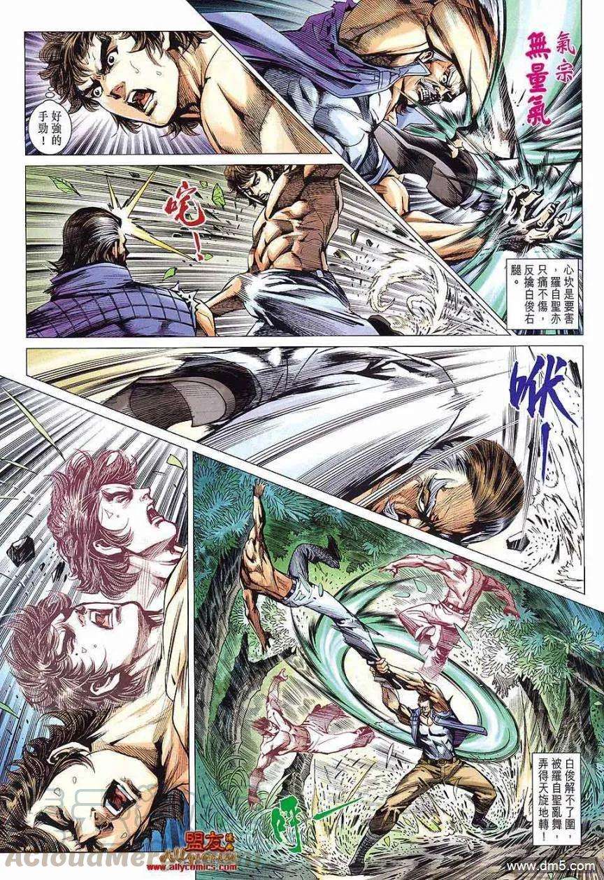 新著龙虎门588话