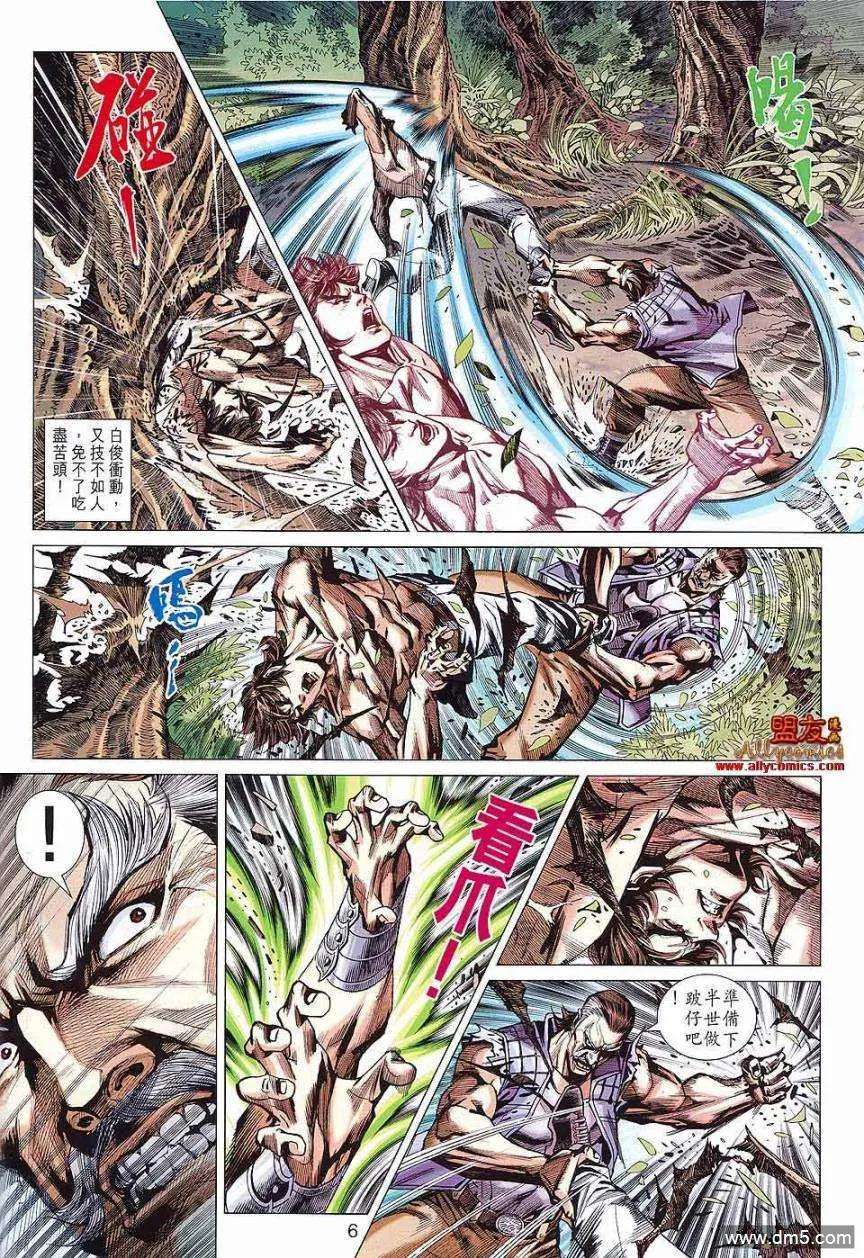 新著龙虎门588话