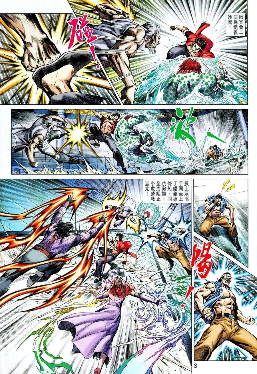 新著龙虎门617话