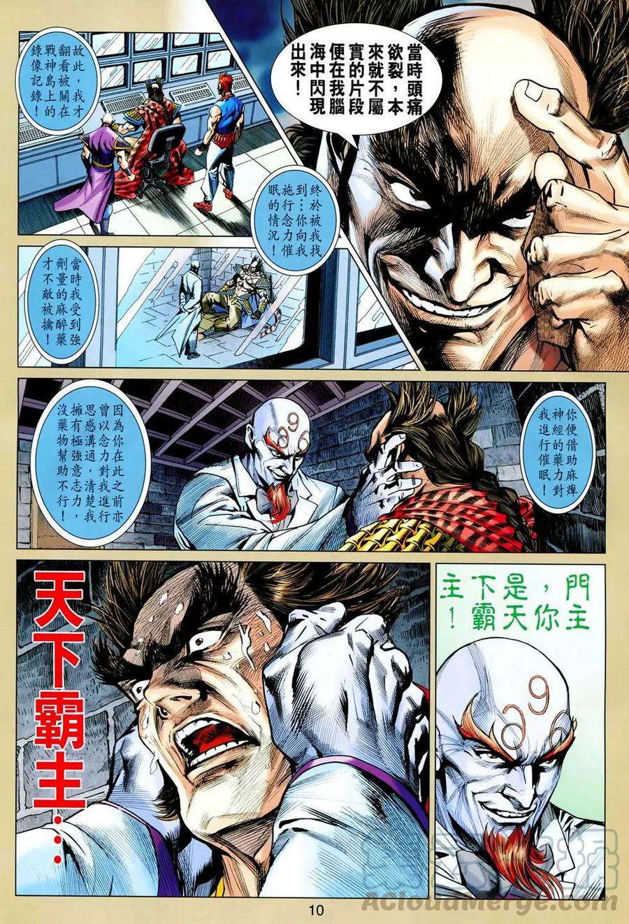 新著龙虎门617话