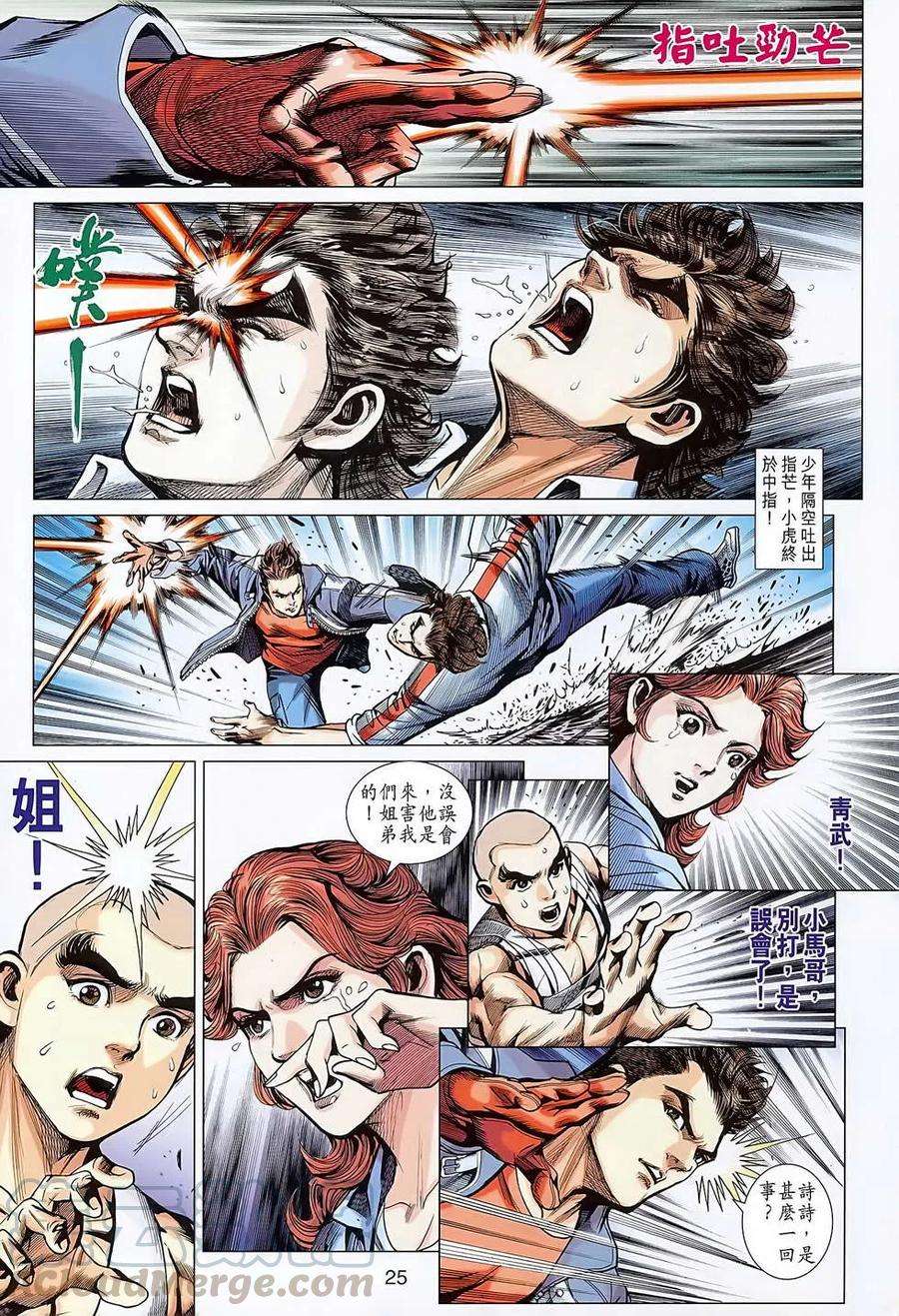 新著龙虎门634话