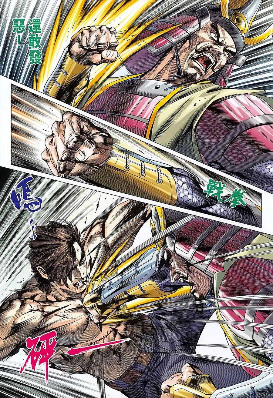 新著龙虎门634话