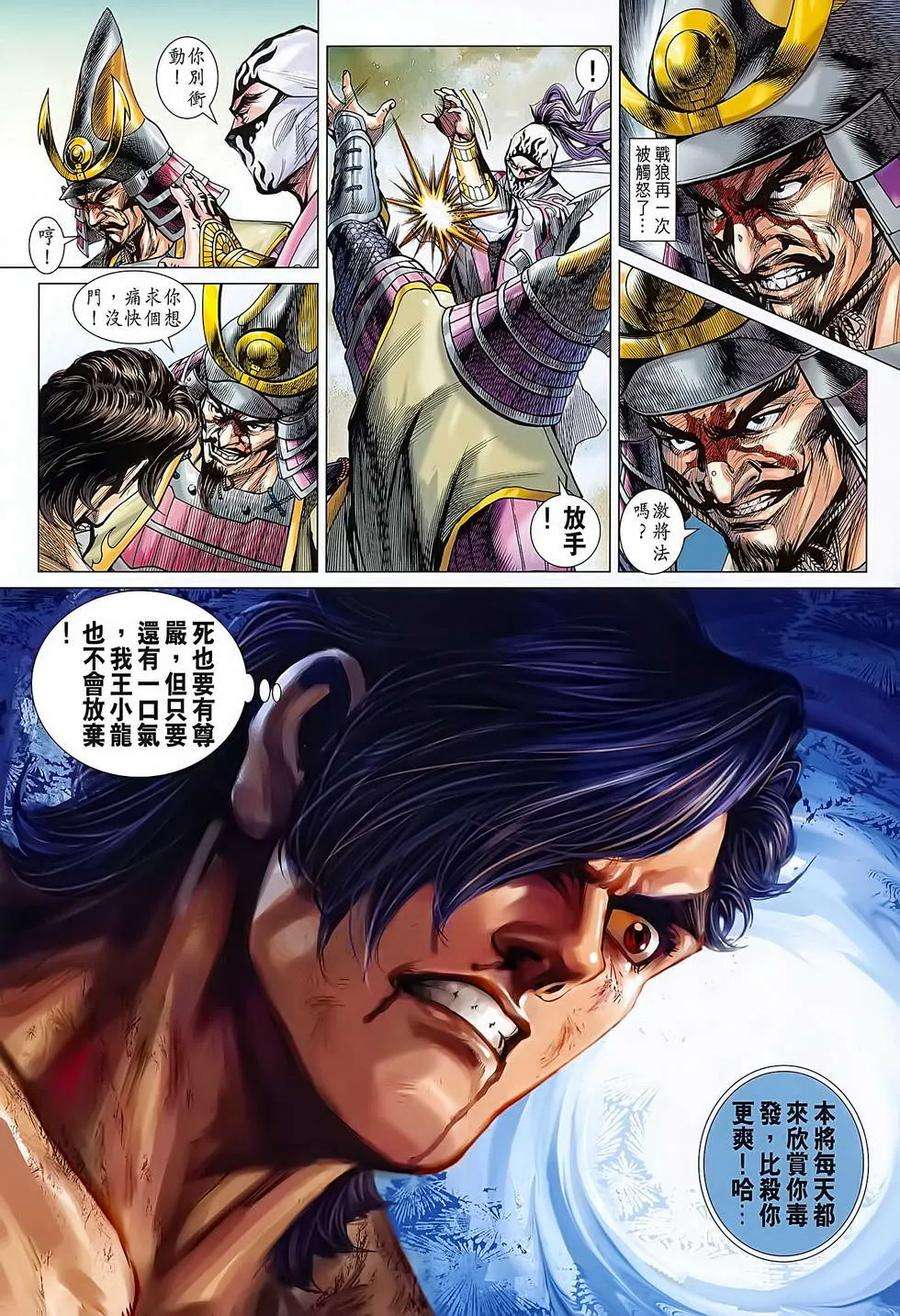 新著龙虎门634话