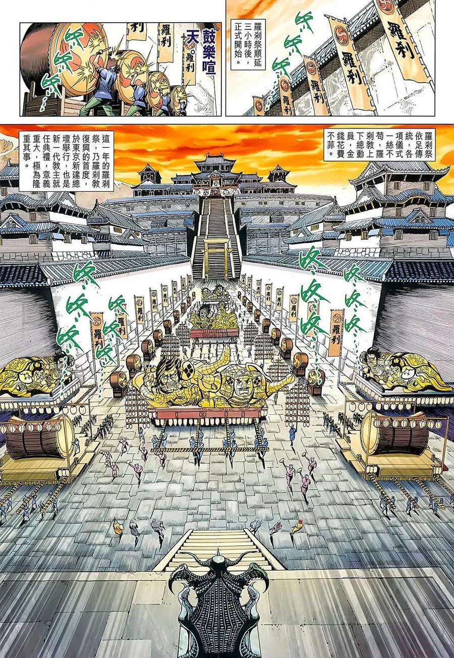 新著龙虎门636话