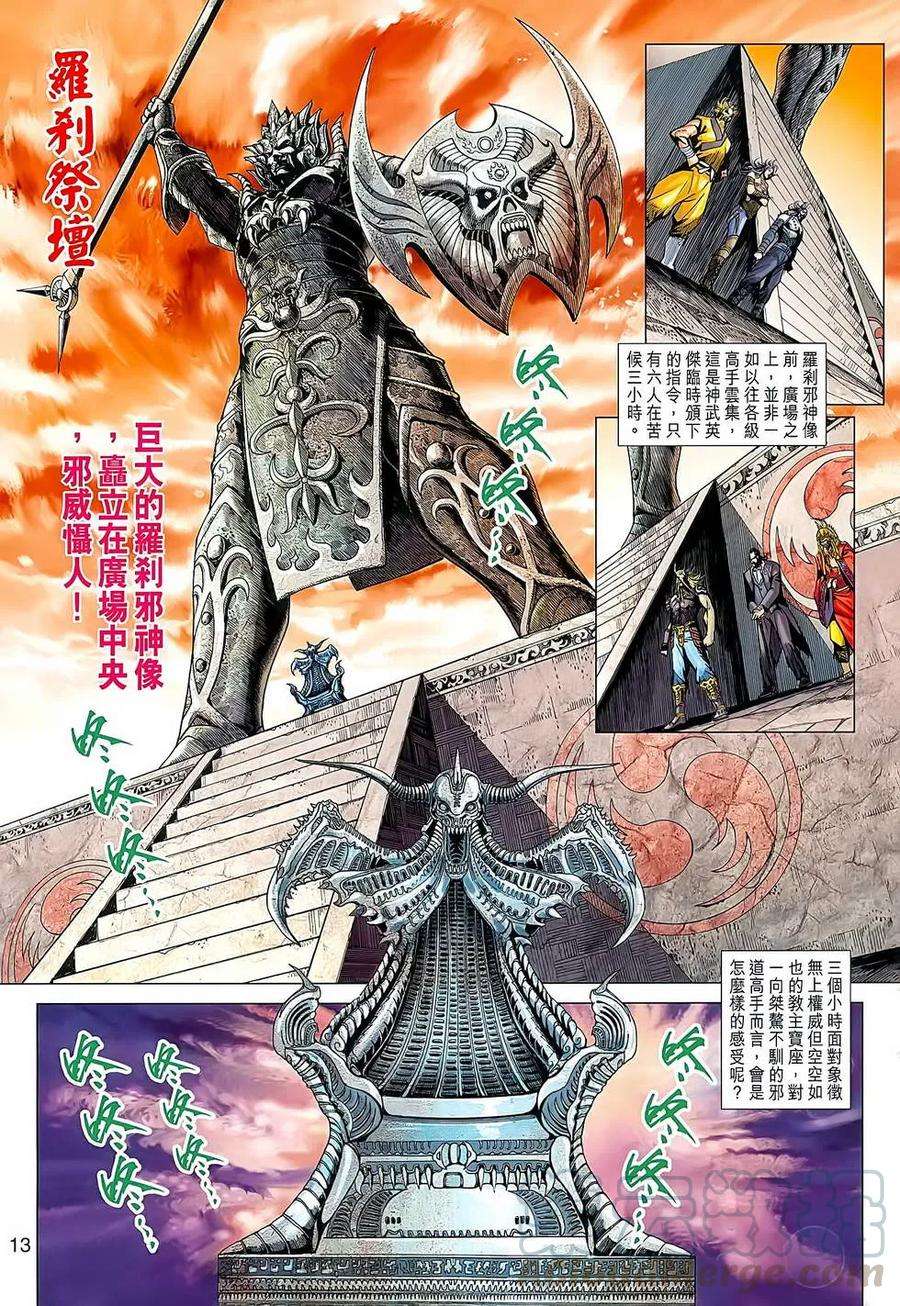 新著龙虎门636话