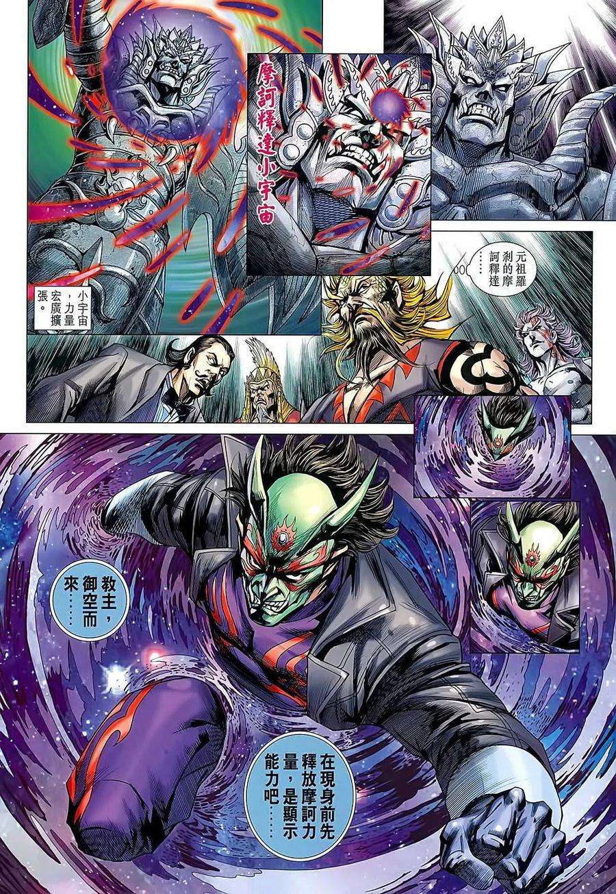 新著龙虎门636话