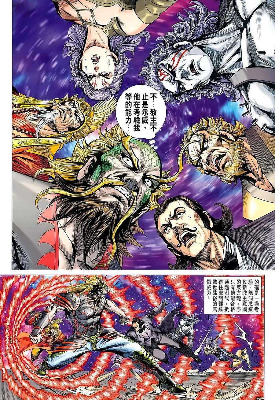 新著龙虎门636话