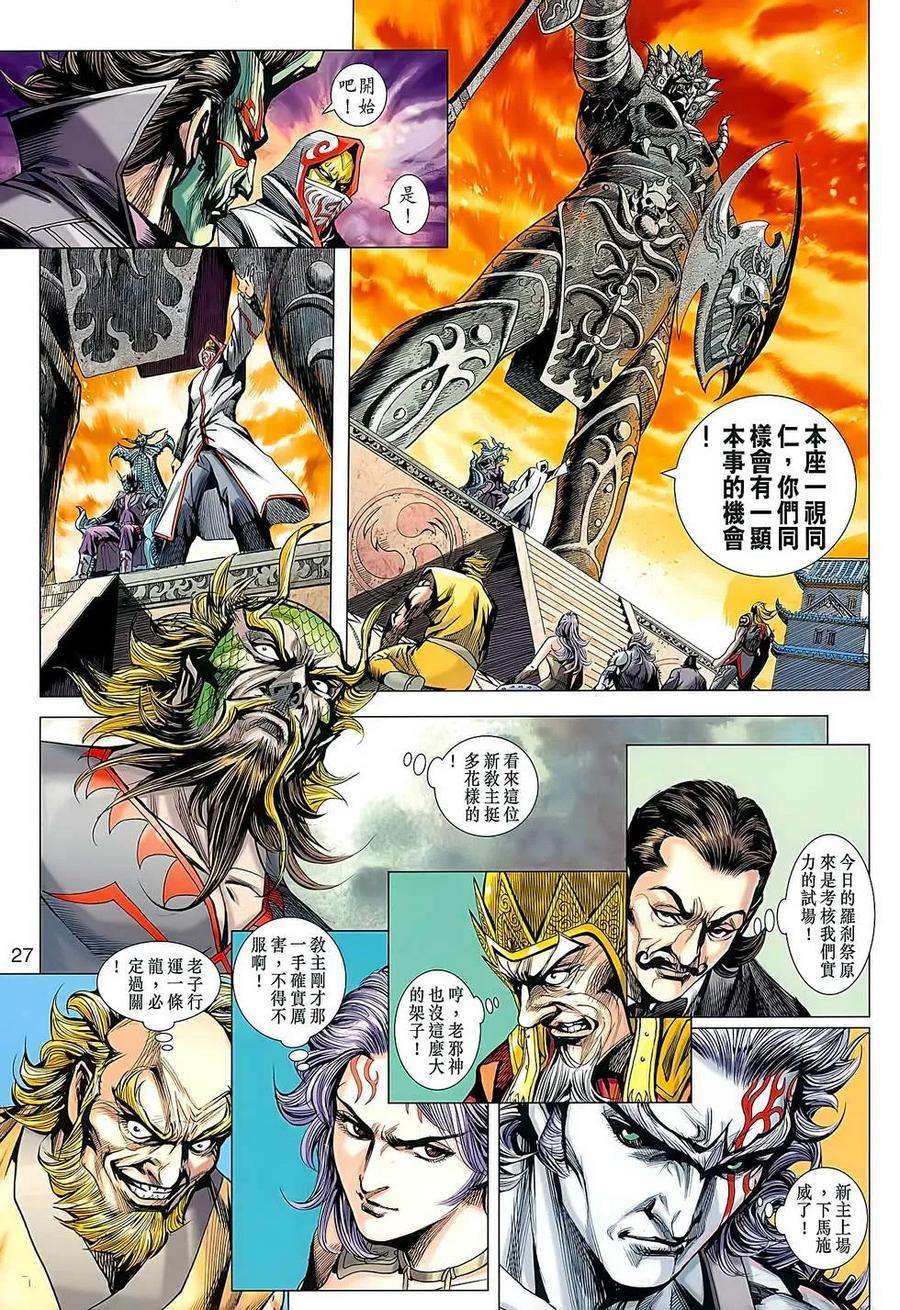 新著龙虎门636话