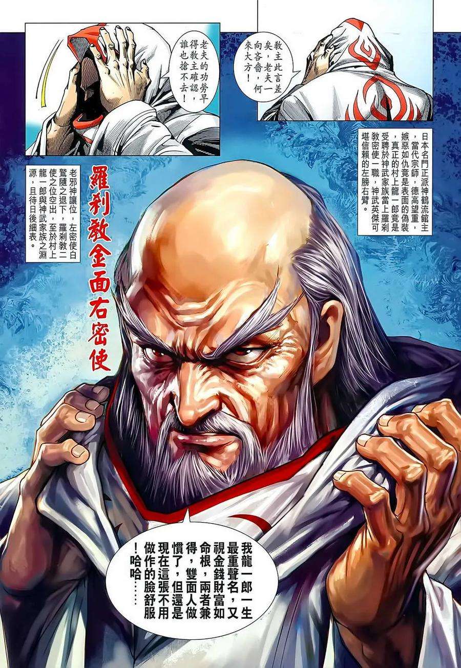 新著龙虎门636话