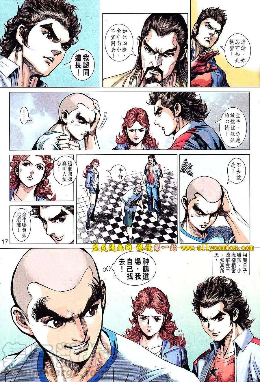 新著龙虎门638话